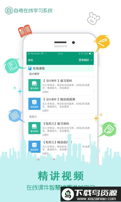 在线学自考最新版最新版截图1