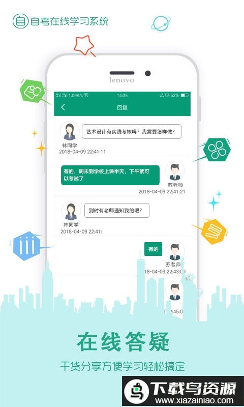 在线学自考最新版最新版截图4