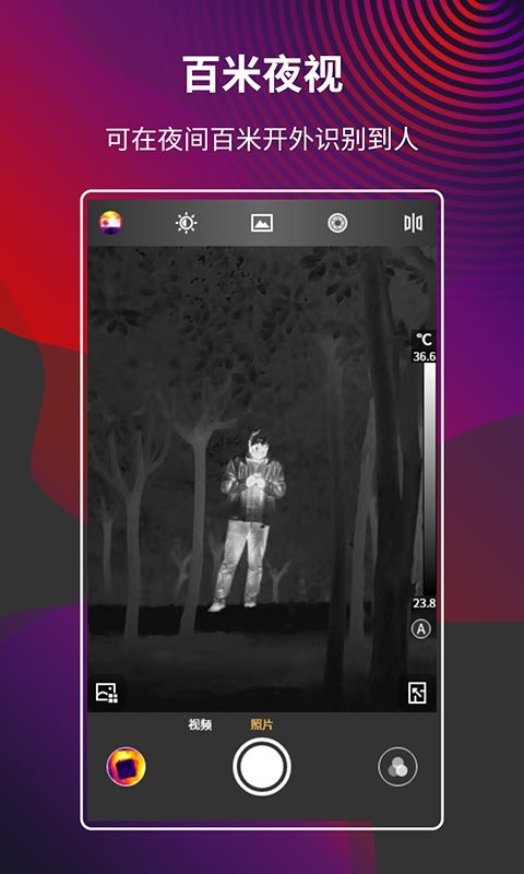 MobIR手机版最新版截图1