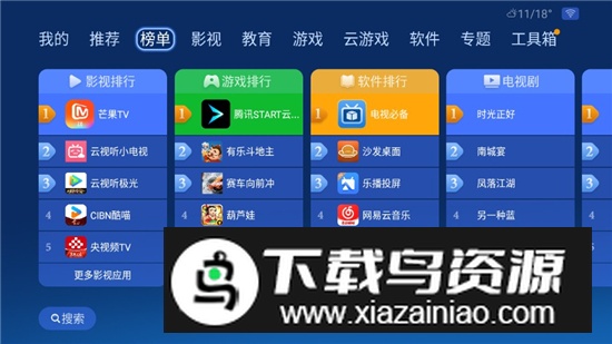 沙发管家乐视专用包2025版截图1