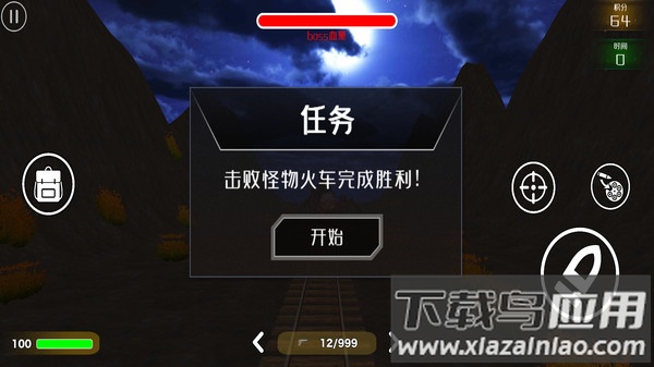 查尔斯火车射击游戏最新版截图2