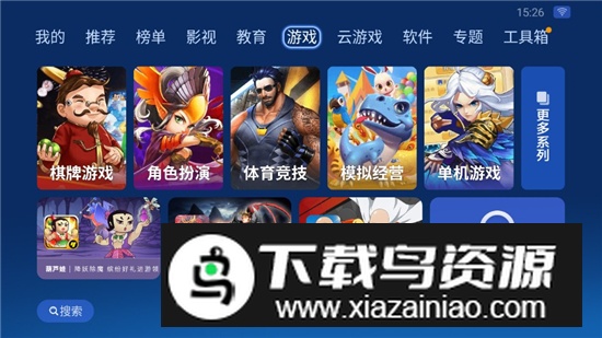 沙发管家车机版最新版截图3