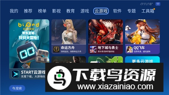 沙发管家车机版最新版截图4