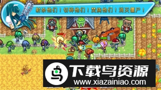 GnG Zombies(枪之荣耀僵尸女生版)截图3
