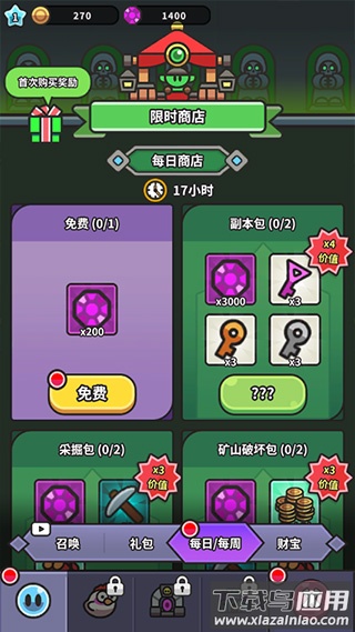 史莱姆大冒险官方正版最新版截图2