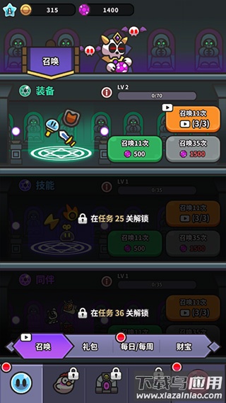 史莱姆大冒险官方正版最新版截图3