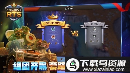 projectrts测试版最新版截图3