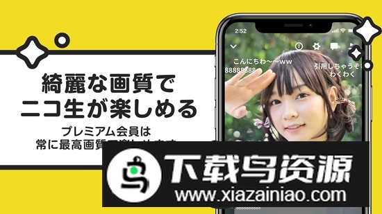 日本游戏直播平台niconico最新版最新版截图4