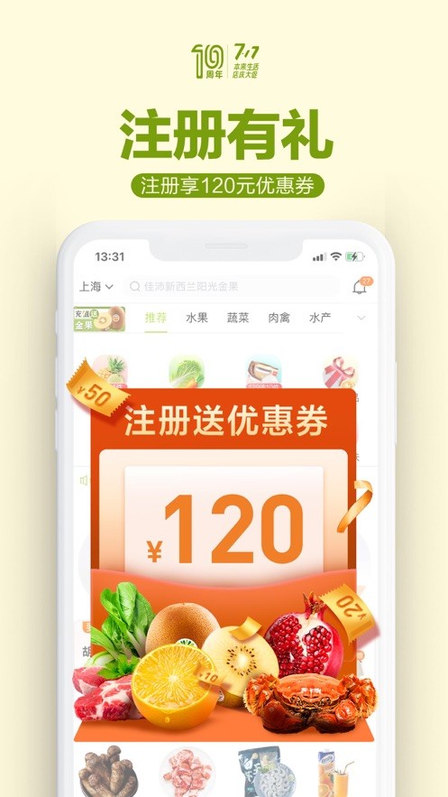 本来生活网手机客户端最新版截图4