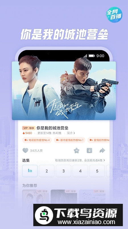 YouKu优酷视频台湾版apk截图1
