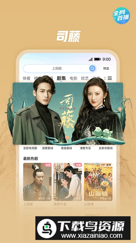 YouKu优酷视频台湾版apk截图3