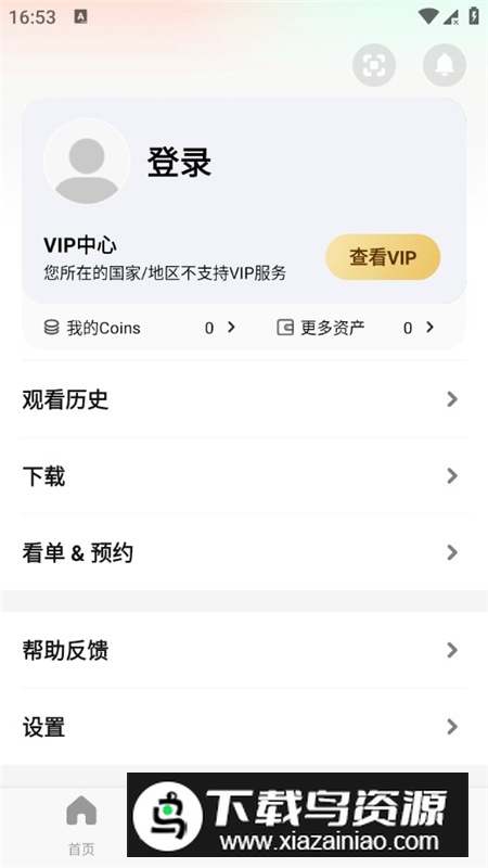 wetv正版中文版最新版截图2