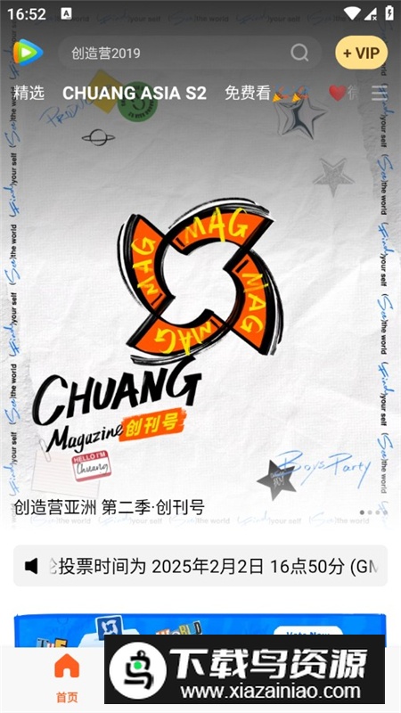 wetv正版中文版最新版截图4