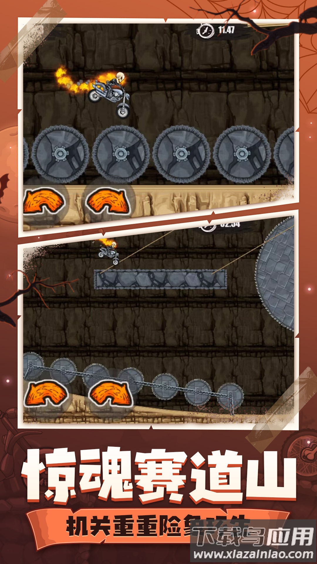 登山摩托车最新版截图3