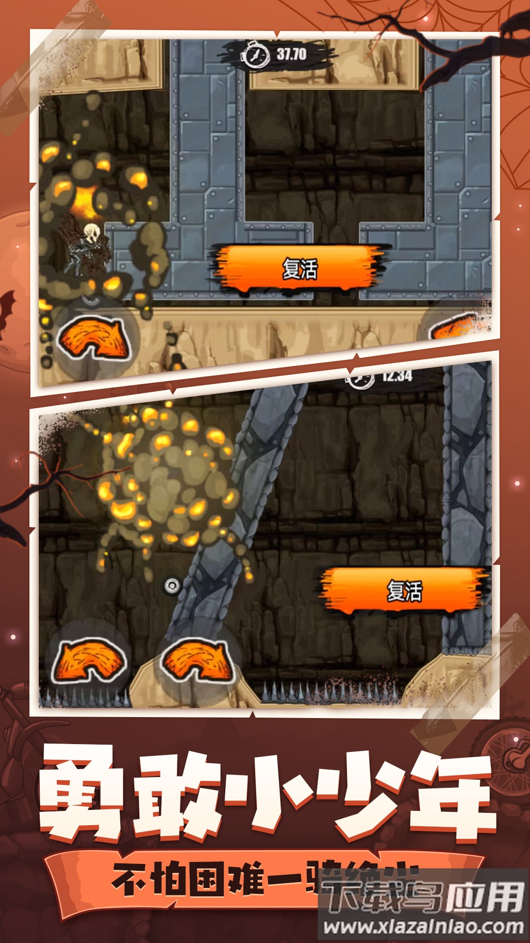 登山摩托车最新版截图4