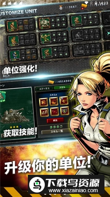 MSA(合金弹头7手机版无限复活币版)截图2