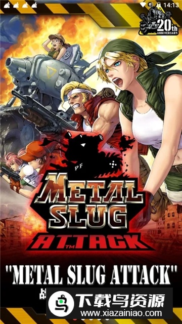 MSA(合金弹头7手机版无限复活币版)截图4