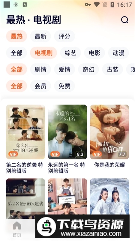 WETV海外版精简版本apk最新版截图1