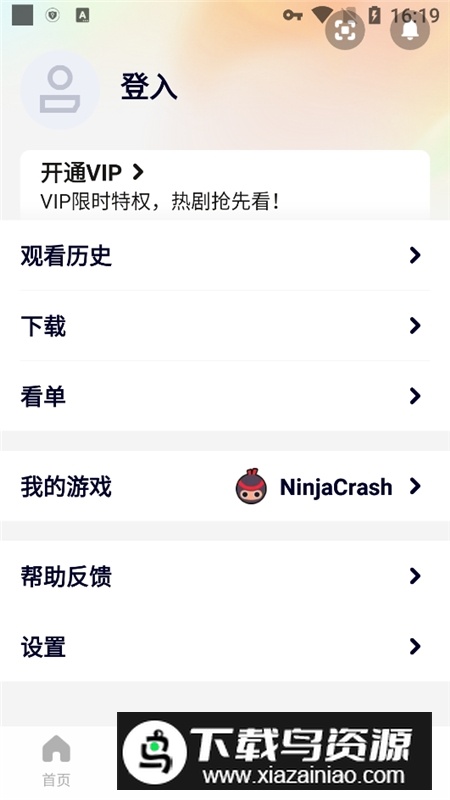 WETV海外版精简版本apk最新版截图2