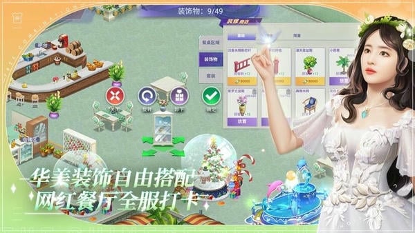 中餐厅游戏截图3