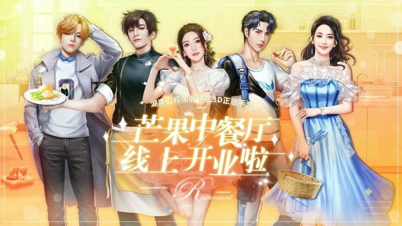 中餐厅游戏截图5