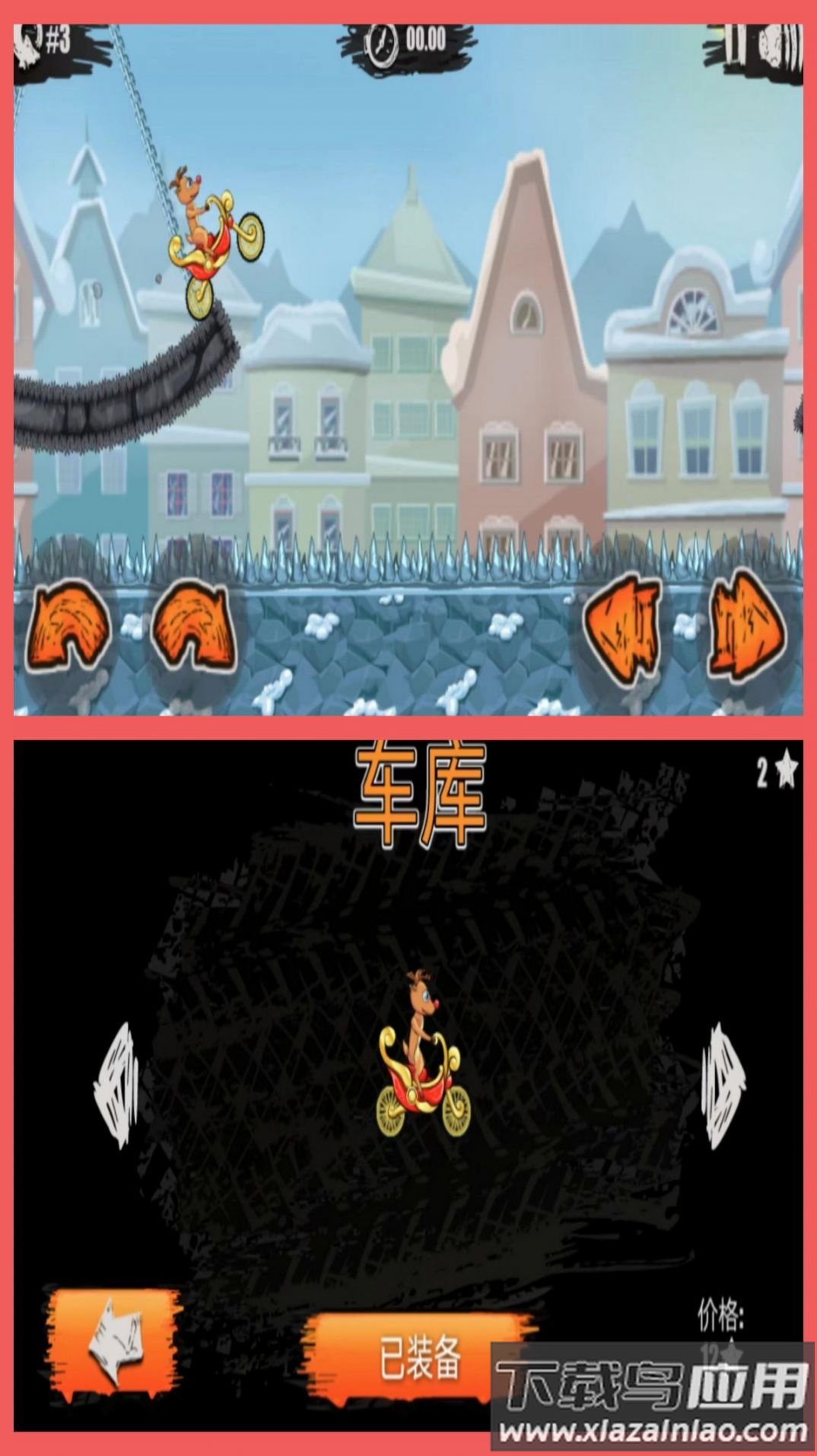 登山摩托车3圣诞节下载安装最新版截图4