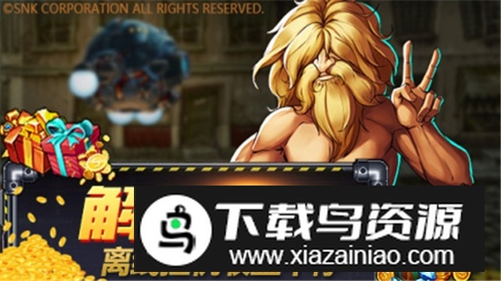 手游合金弹头集结满级版截图4