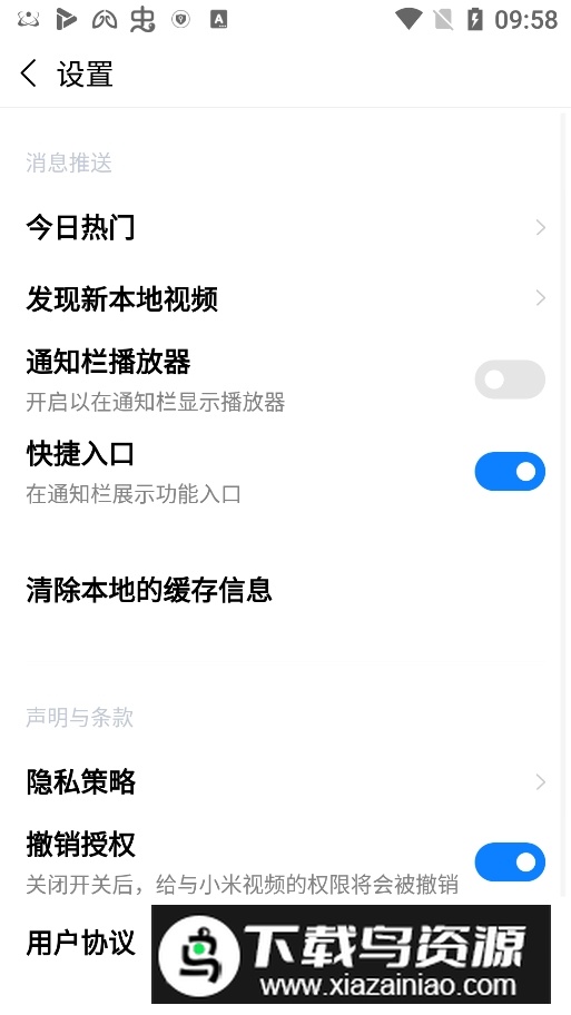 MiVideo小米视频海外版客户端截图4