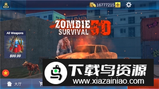 僵尸3d生存无敌版最新版截图2