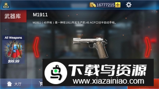 僵尸3d生存无敌版最新版截图3