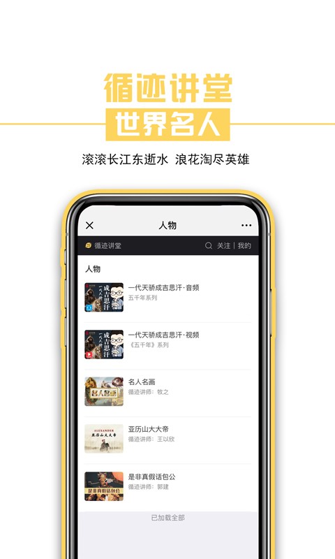 循迹讲堂官方版最新版截图1