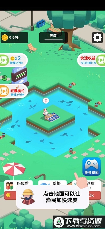 我们村的鱼塘破解版最新版截图3