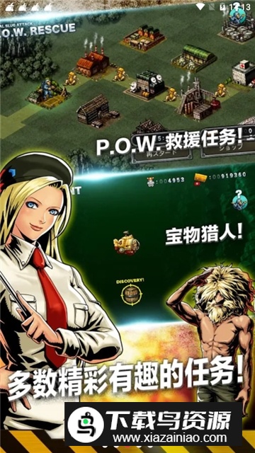 MSA(合金弹头9999金币安卓版)截图3