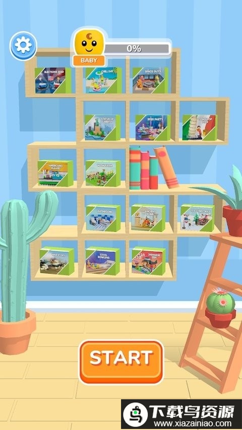 积木建造最新版最新版截图1