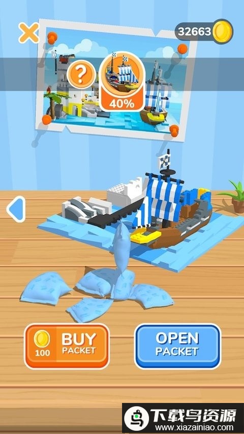 积木建造最新版最新版截图2