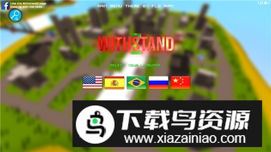 WithstandZ(僵尸生存大战作弊版无敌版)最新版截图1
