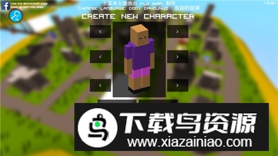 WithstandZ(僵尸生存大战作弊版无敌版)最新版截图4