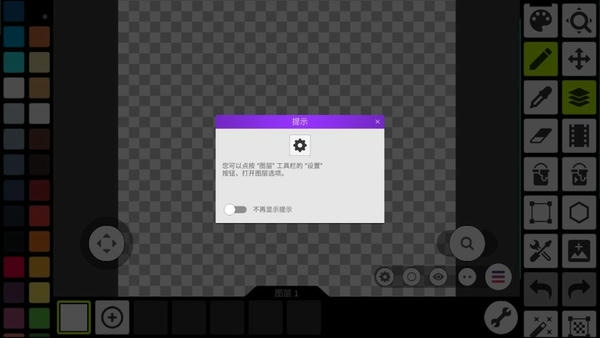 像素画板app(Pixel Studio)最新版截图3