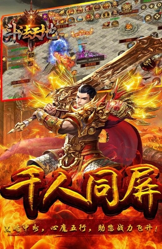 斗法天地游戏最新版截图1