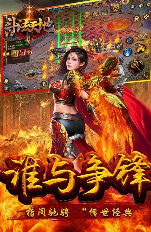 斗法天地游戏最新版截图2