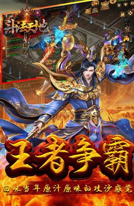 斗法天地游戏最新版截图3