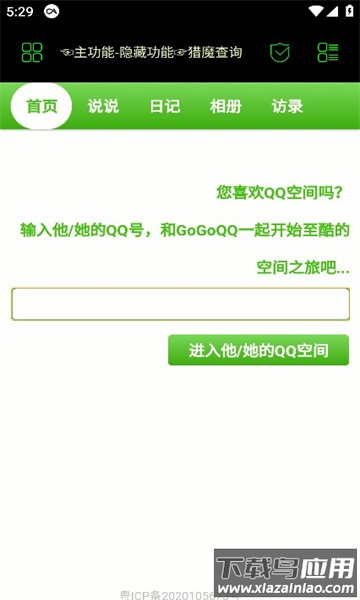 朝晖社工app最新版截图2