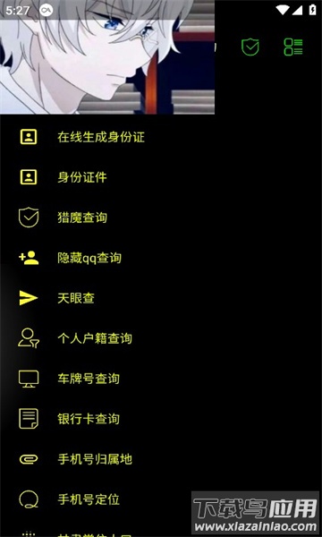 朝晖社工app最新版截图3
