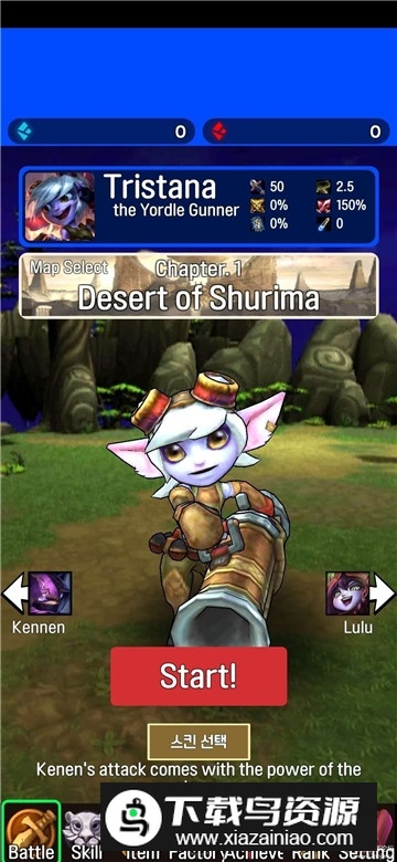 LOL FIghters(LOL打飞机游戏)截图1