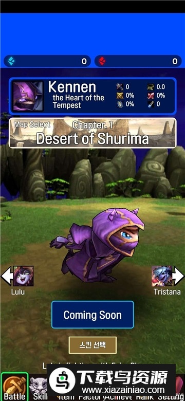 LOL FIghters(LOL打飞机游戏)截图2