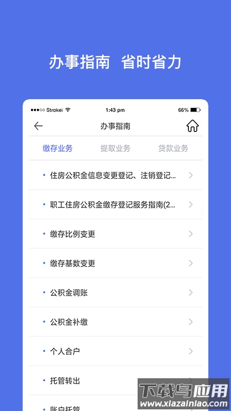威海公积金app官方下载最新版截图3