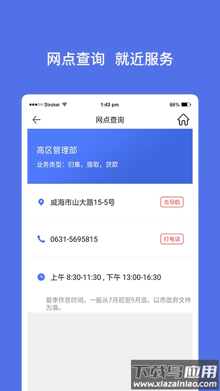 威海公积金app官方下载最新版截图4