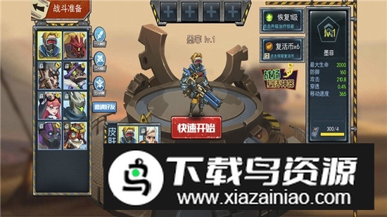 末日联盟无限强化版最新版截图3