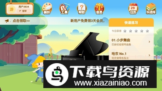 来音智能陪练(线上音乐陪练软件)最新版截图2