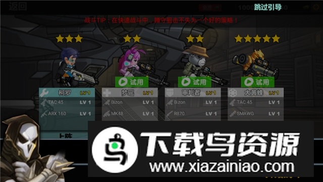 火线狙击3无限纸币安卓版截图4